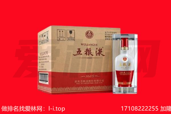 德州庆云县回收陈年五粮液.jpg