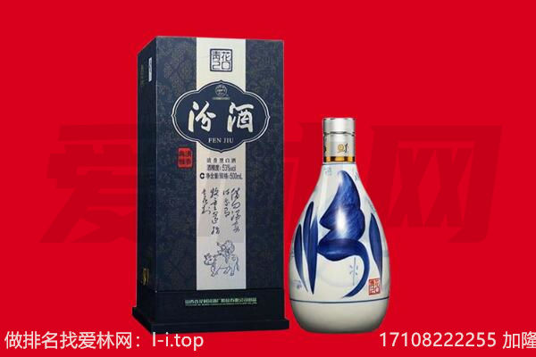 德州庆云县回收汾酒.jpg