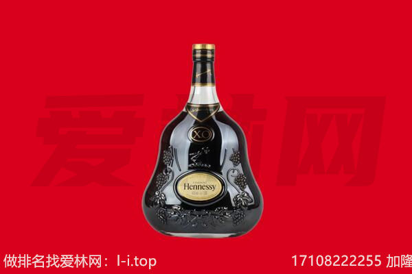 德州庆云县回收轩尼诗