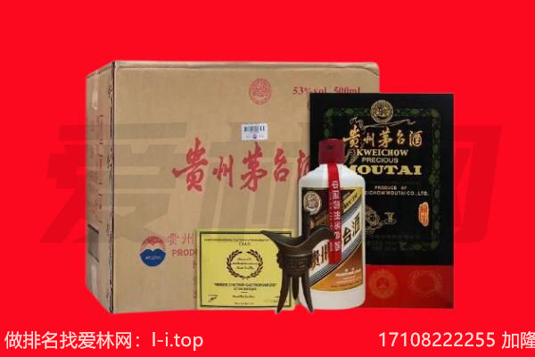 德州庆云县回收陈年茅台酒